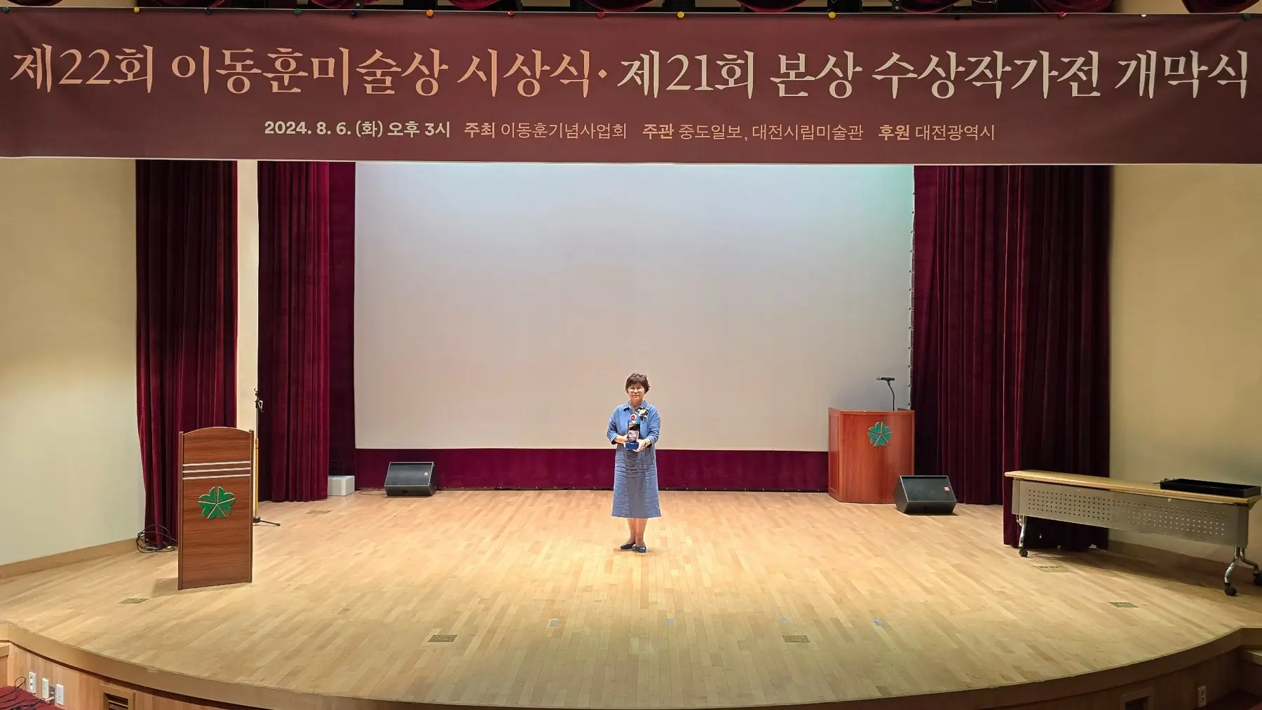 22nd Lee Donghoon Art Award Special Prize ceremony, 2024